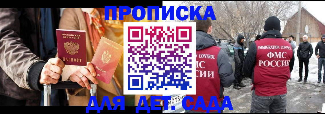 временная регистрация для всех в Петушках