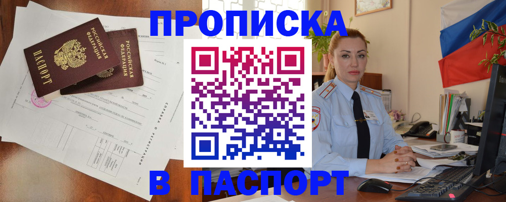 временная регистрация надежно в Петушках