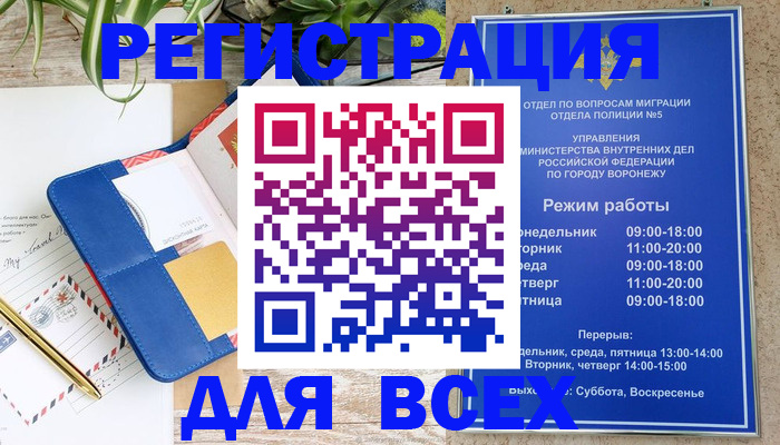 прописка для военкомата в Петушках