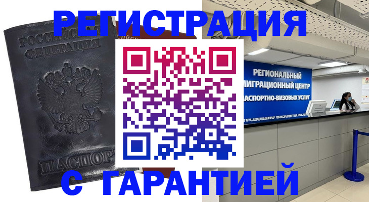 прописка в квартире в Петушках