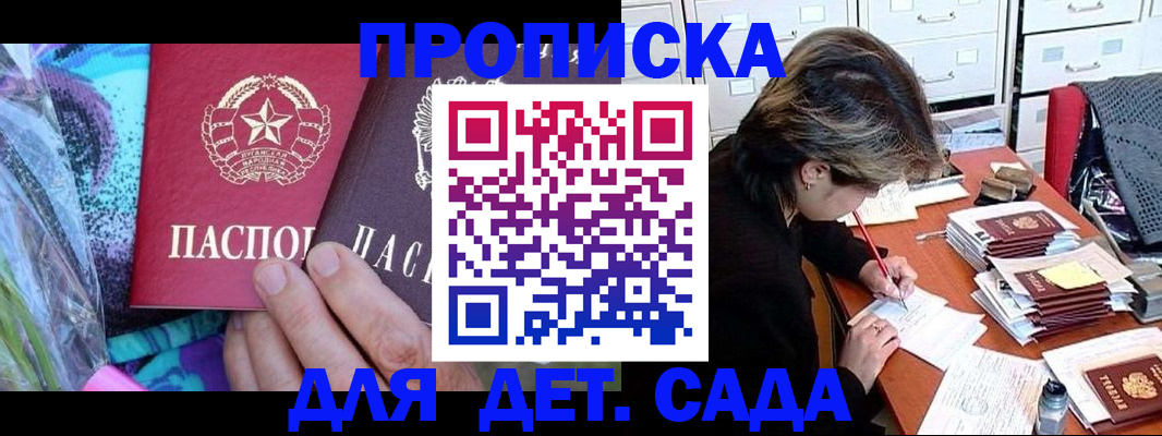 регистрация для школы в Петушках